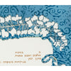 Creation Silkscreen Ketubah - Petroff Gallery