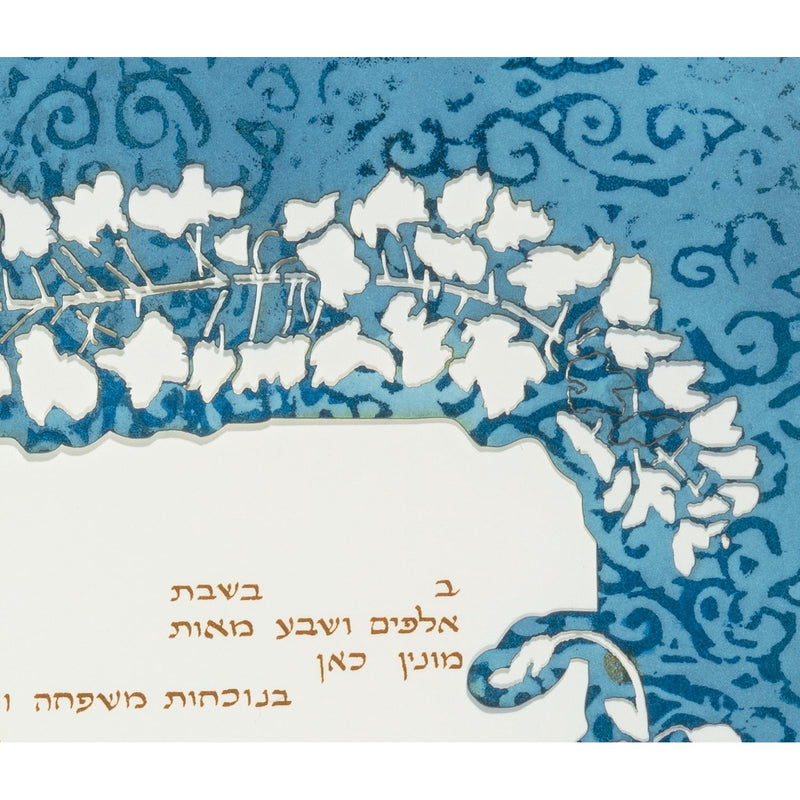 Creation Silkscreen Ketubah - Petroff Gallery