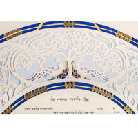 Delft Rose - Petroff Gallery -  - Danny Azoulay - Delft Rose Ketubah