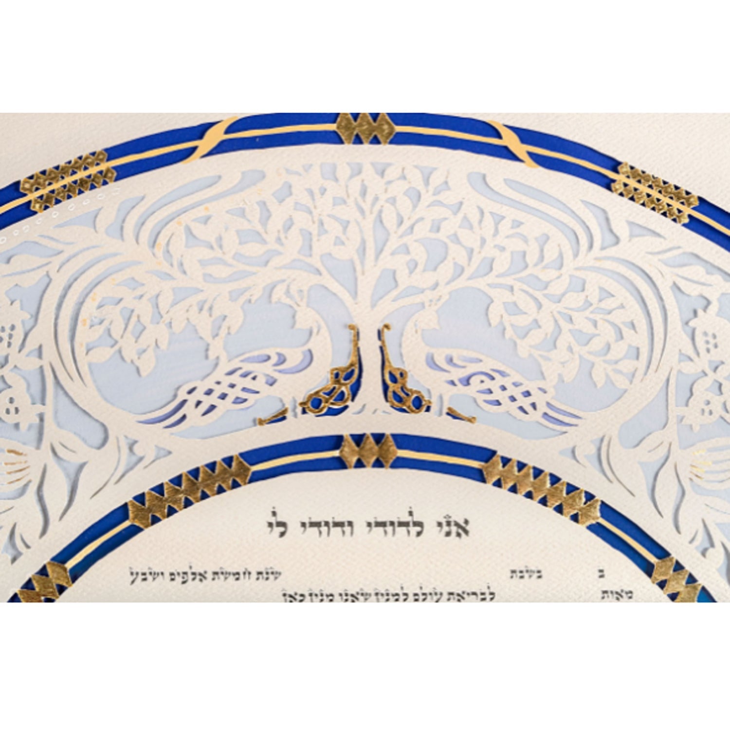 Delft Rose - Petroff Gallery -  - Danny Azoulay - Delft Rose Ketubah