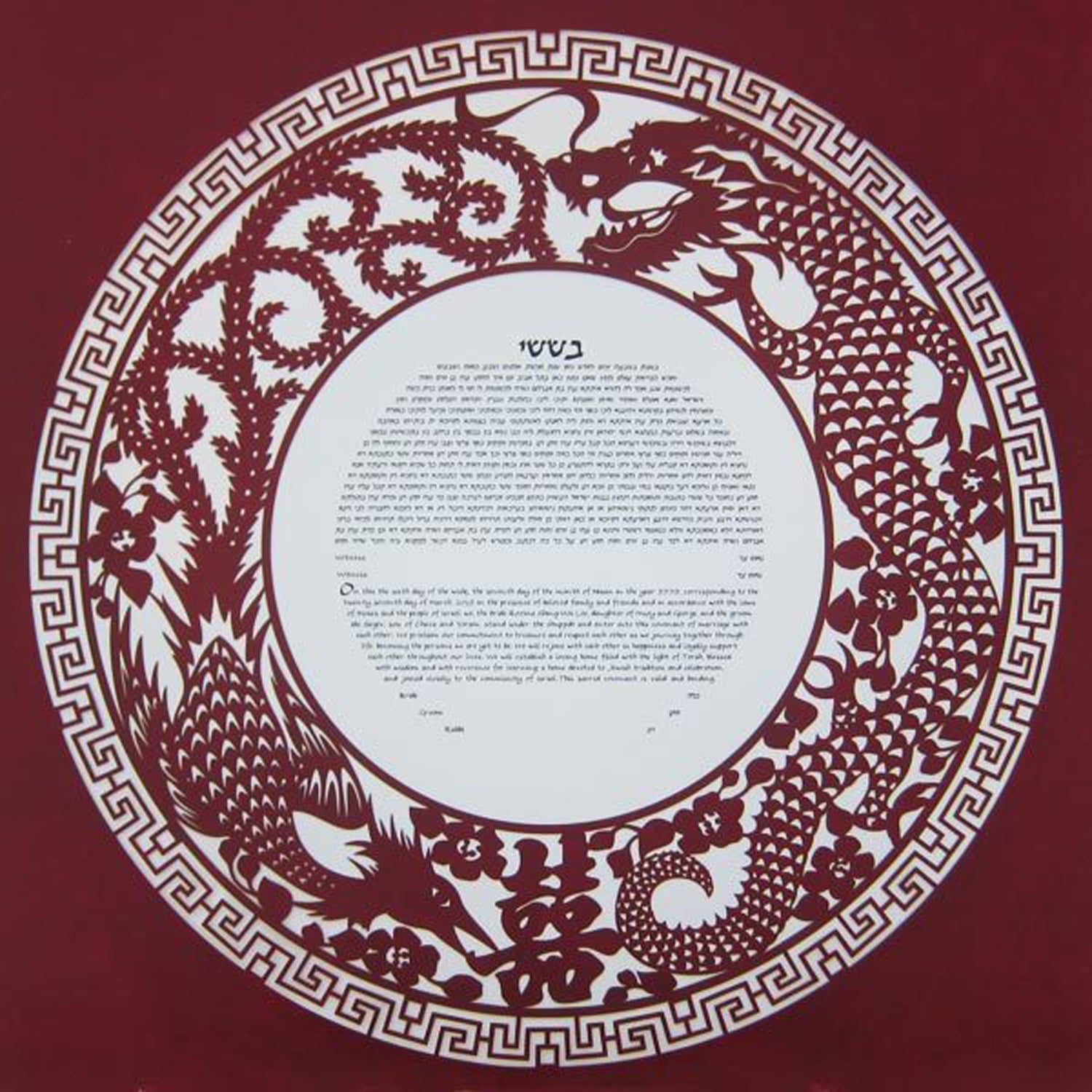 Dragon - Petroff Gallery