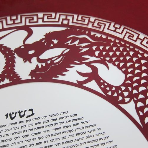 Dragon - Petroff Gallery