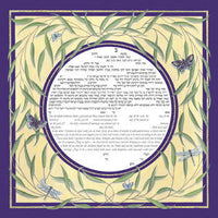 Dragonfly - Petroff Gallery -  - Joanne Fink - Dragonfly Ketubah
