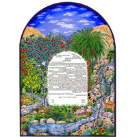 Ein Gedi Spring - Petroff Gallery -  - Naomi Teplow - Ein Gedi Spring Ketubah