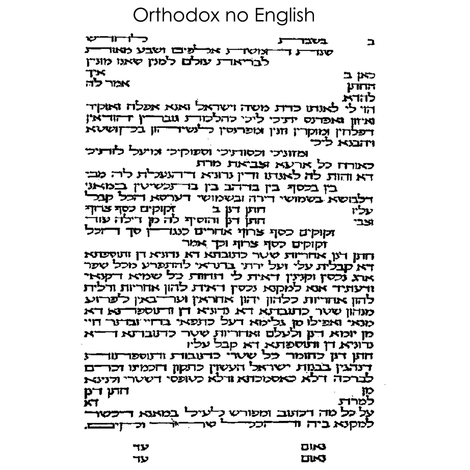 Endless Moments Gold - Petroff Gallery -  - Robert Saslow - Orthodox no English