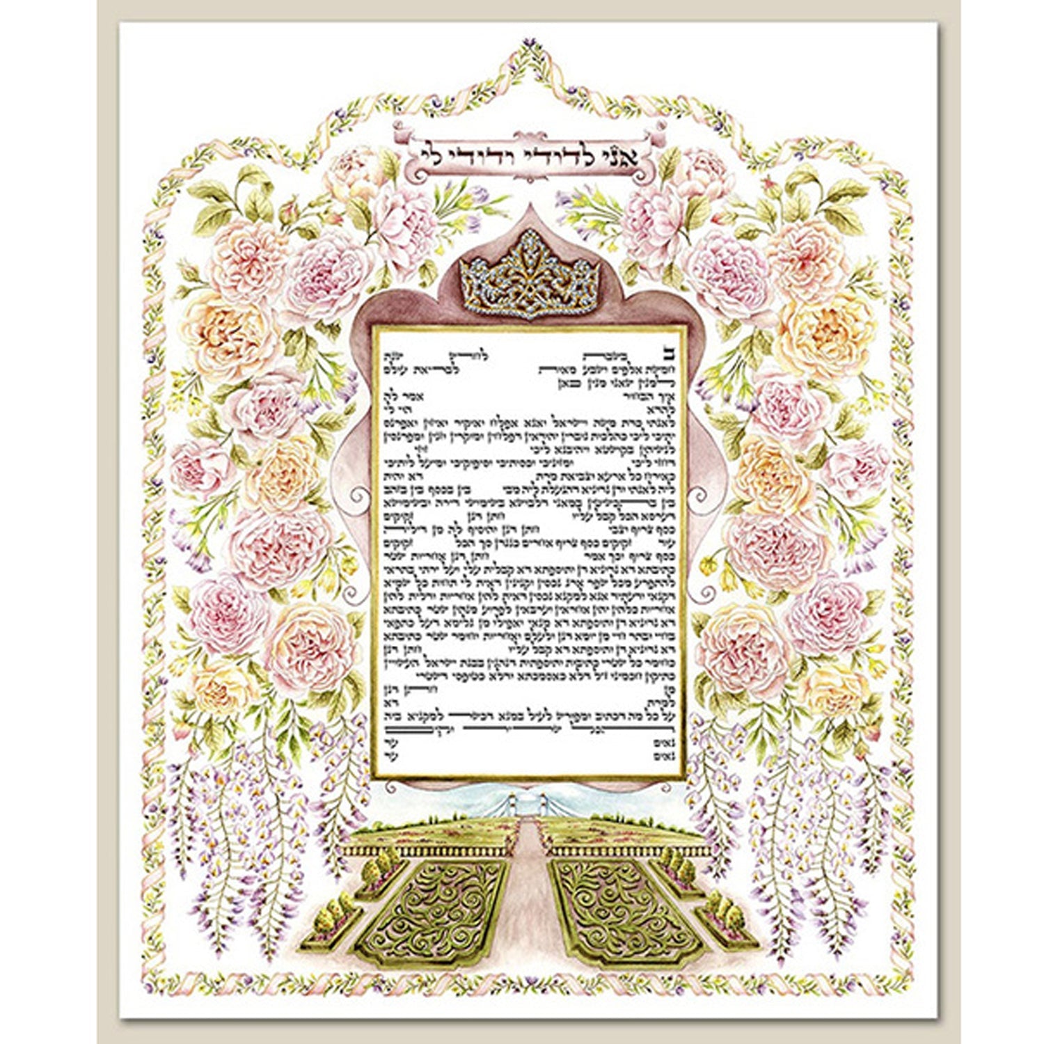 English Garden - Petroff Gallery -  - Zeesi Paltrowitz - English Garden Ketubah