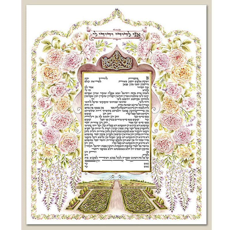 English Garden - Petroff Gallery -  - Zeesi Paltrowitz - English Garden Ketubah
