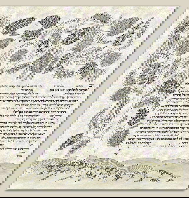 Entangled Leaves - Petroff Gallery -  - Zeesi Paltrowitz - Entangled Leaves Ketubah