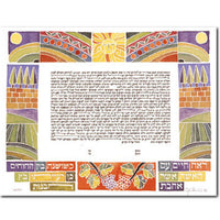 Eretz - Petroff Gallery