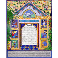 Eshet Chayil - Petroff Gallery