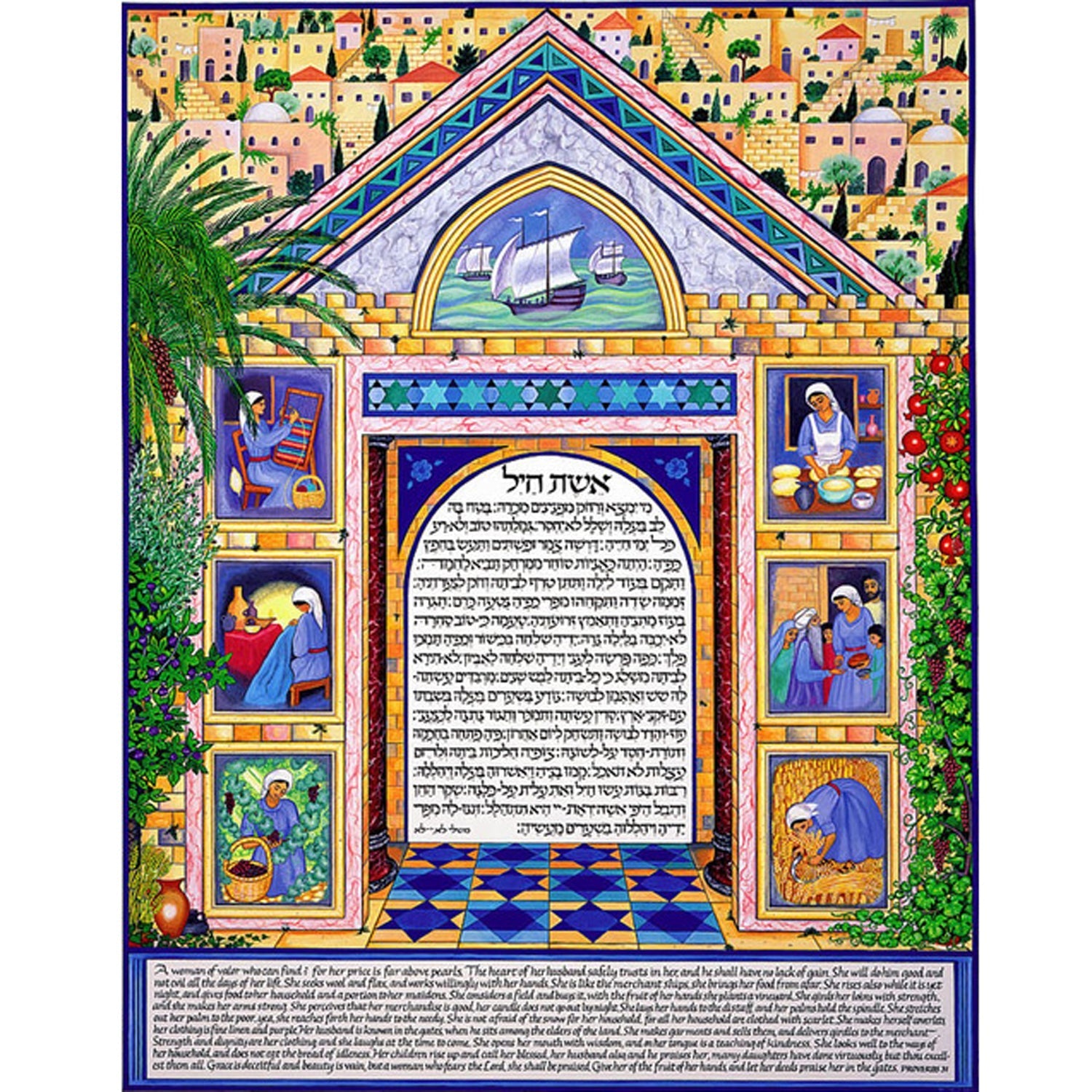 Eshet Chayil - Petroff Gallery