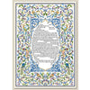 Florentine Swirl - Petroff Gallery -  - Zeesi Paltrowitz - Florentine Swirl Ketubah