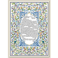 Florentine Swirl - Petroff Gallery -  - Zeesi Paltrowitz - Florentine Swirl Ketubah