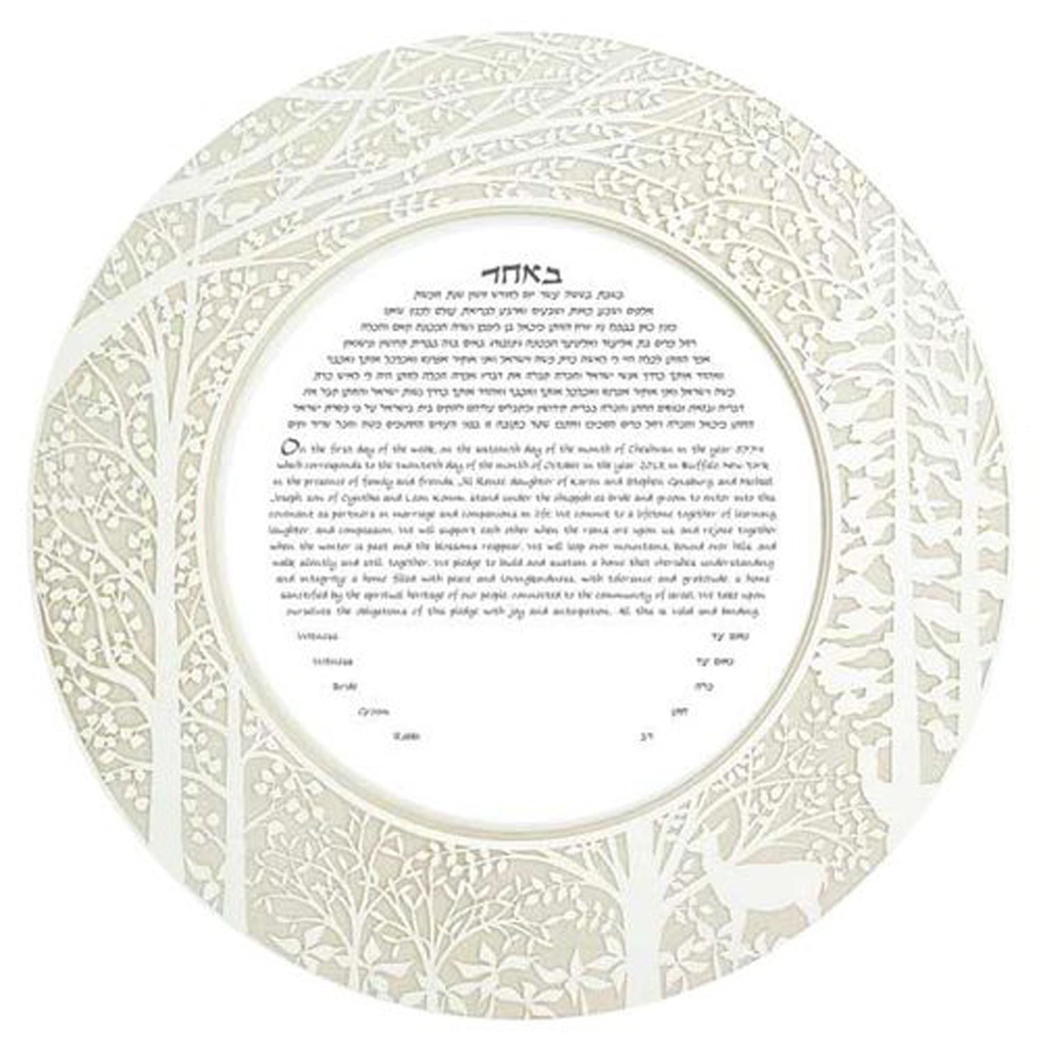 Forest - Petroff Gallery