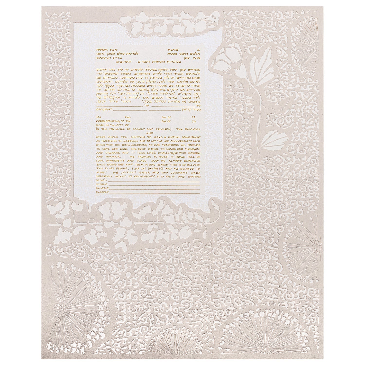 Garden Ketubah - Petroff Gallery