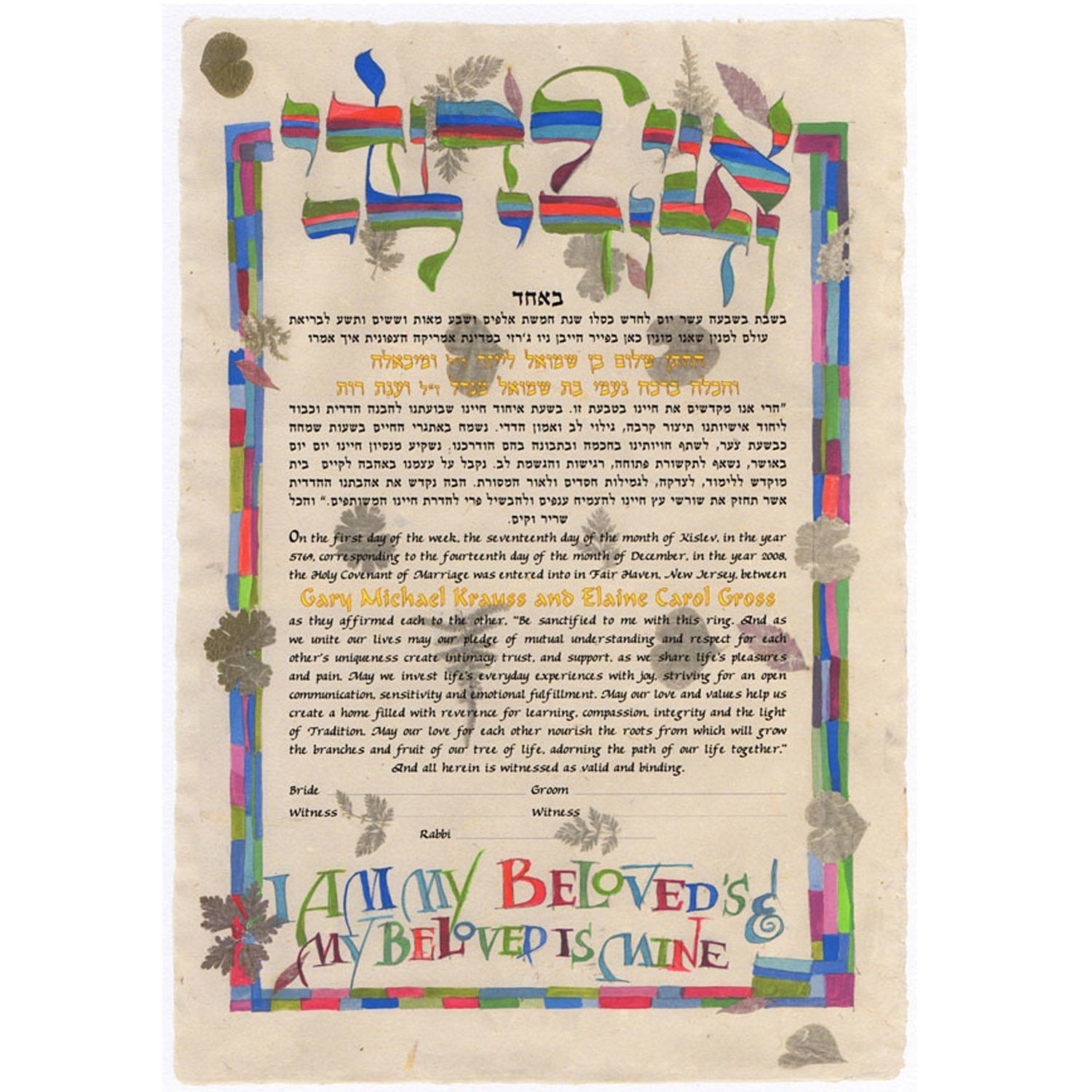 Gentle Leaves - Petroff Gallery