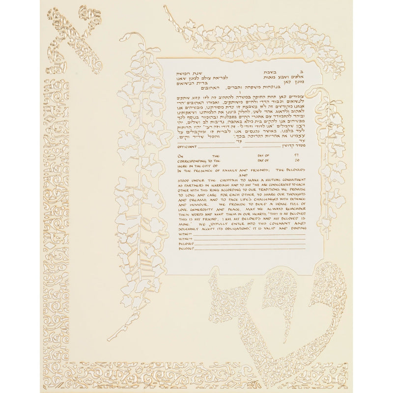 Gold Ketubah - Petroff Gallery