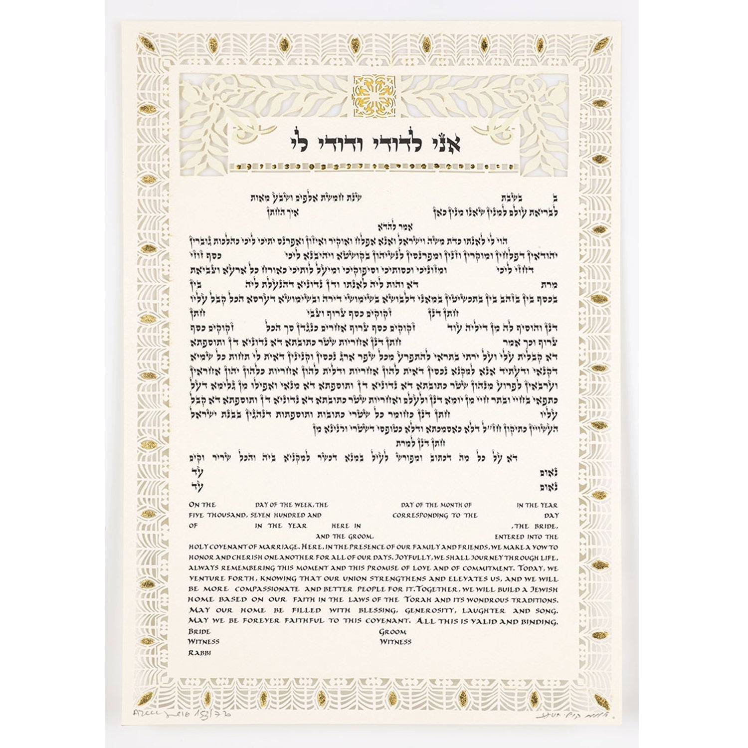 Gold Leaves Heirloom - Petroff Gallery