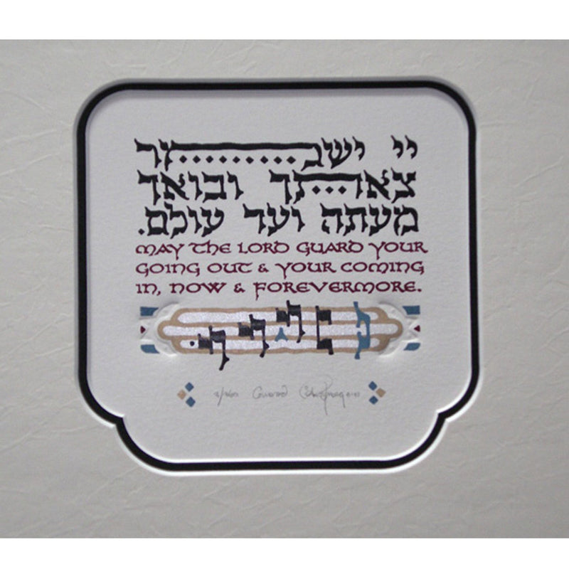 Guard 7" x 7" - Petroff Gallery -  - ian kochberg- guard