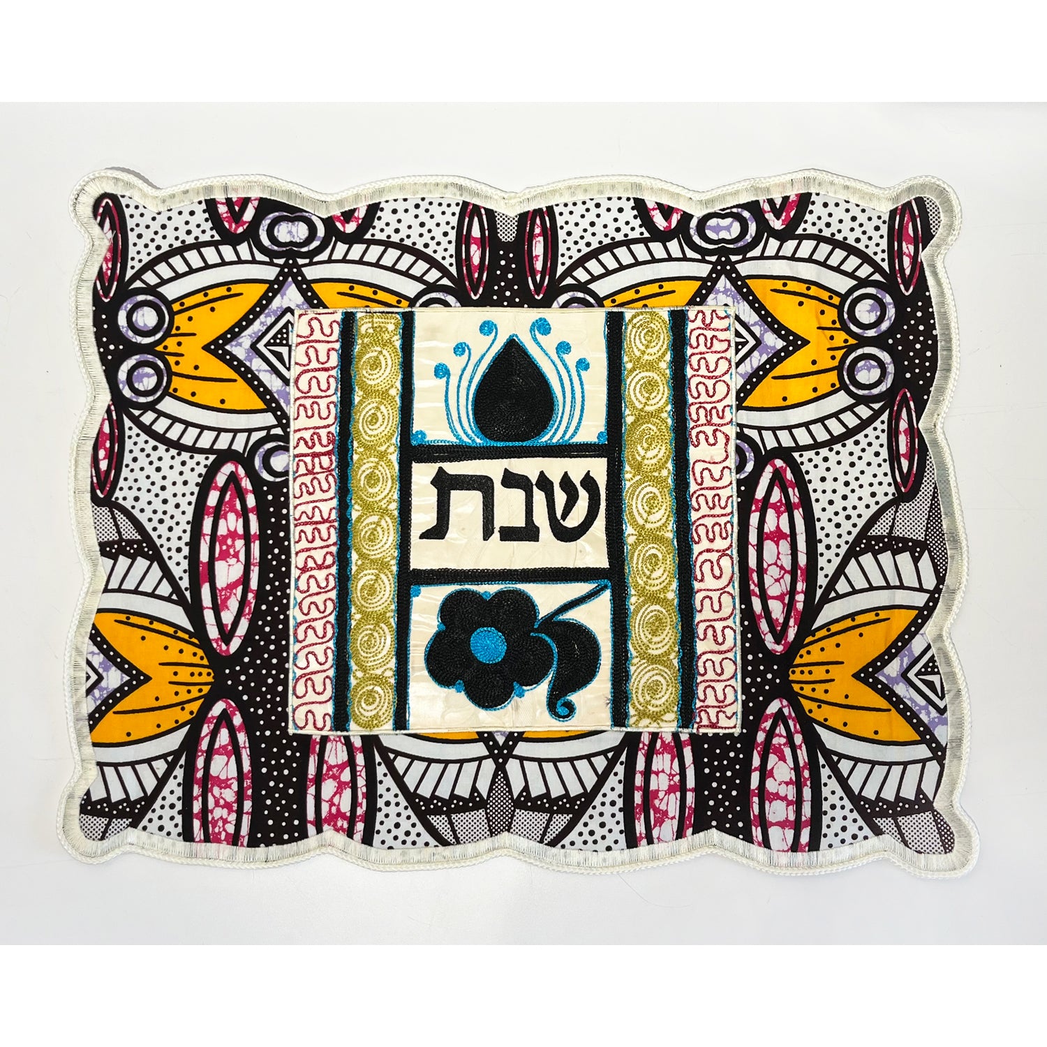 House of Israel - Challah Cover Flower, 17" x 21"