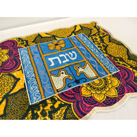 House of Israel - Challah Cover Doves, 17" x 21"