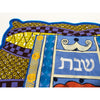 House of Israel - Challah Cover Cloud, 17" x 21"