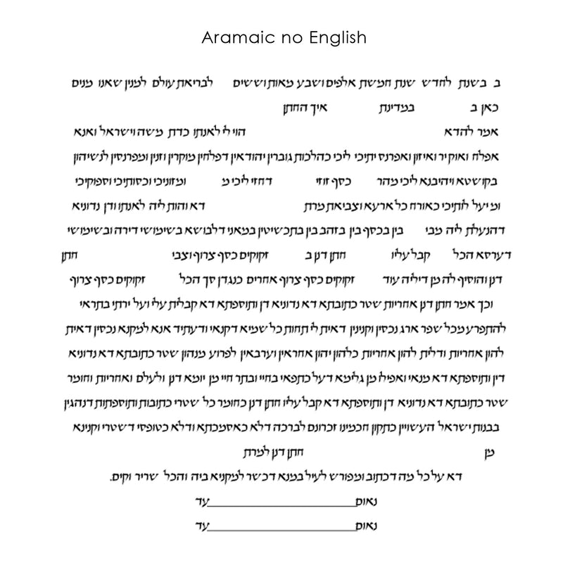Harvest - Petroff Gallery -  - Chris Cozen - Aramaic no English Text