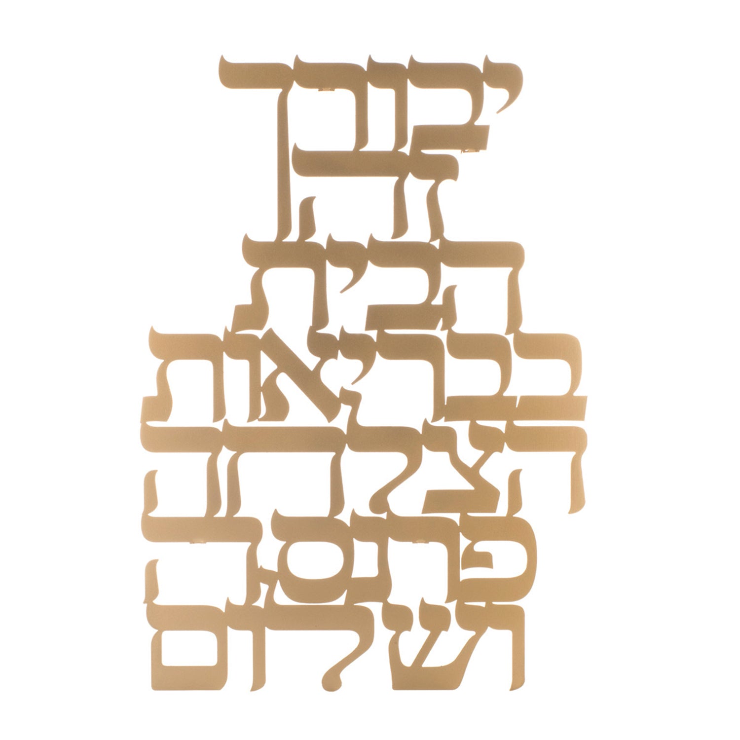 Hebrew Home Blessing - Gold - Petroff Gallery - Judaica