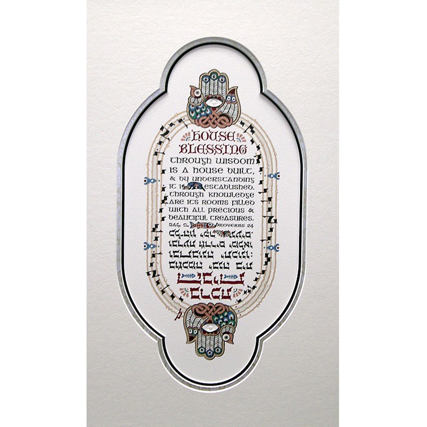 House Blessing 20" x 12" - Petroff Gallery -  - 