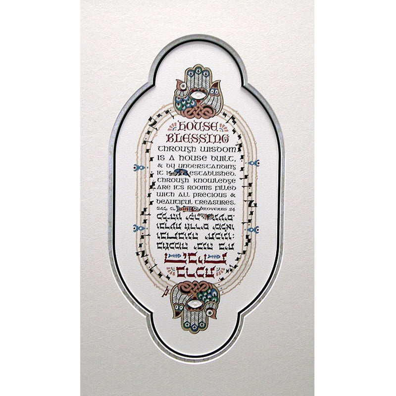 House Blessing 20" x 12" - Petroff Gallery -  - 