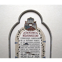 House Blessing 20" x 12" - Petroff Gallery -  - 