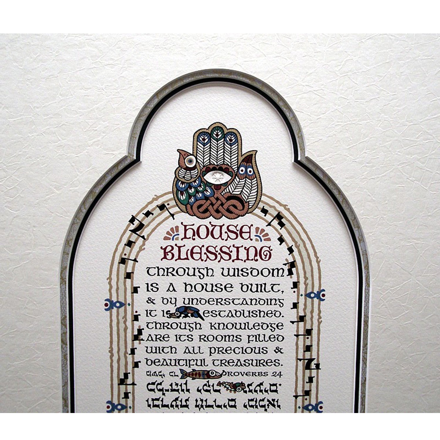 House Blessing 20" x 12" - Petroff Gallery -  - 