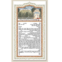 Indian Chuppah - Petroff Gallery -  - Zeesi Paltrowitz - Indian Chuppah