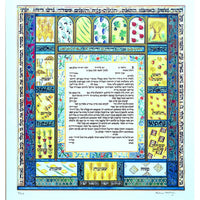 Israeli Festivals - Petroff Gallery