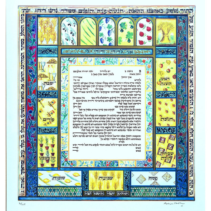 Israeli Festivals - Petroff Gallery