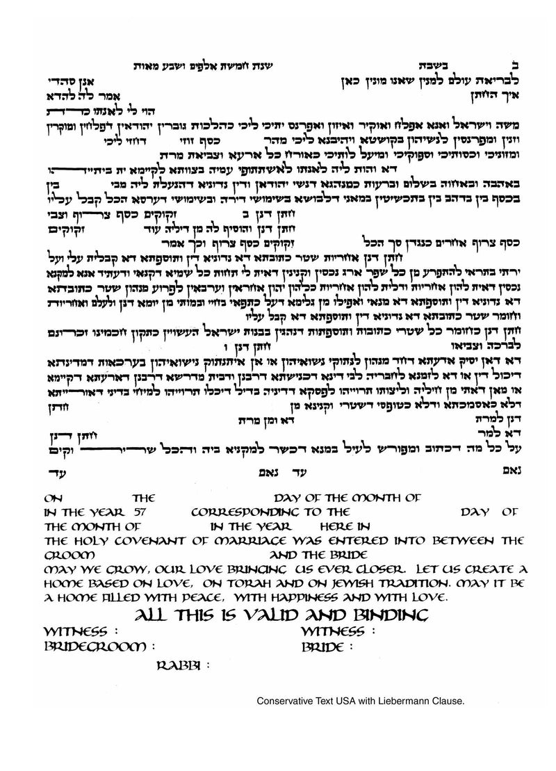 Israeli Festivals - Petroff Gallery