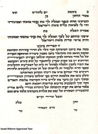 Israeli Festivals - Petroff Gallery