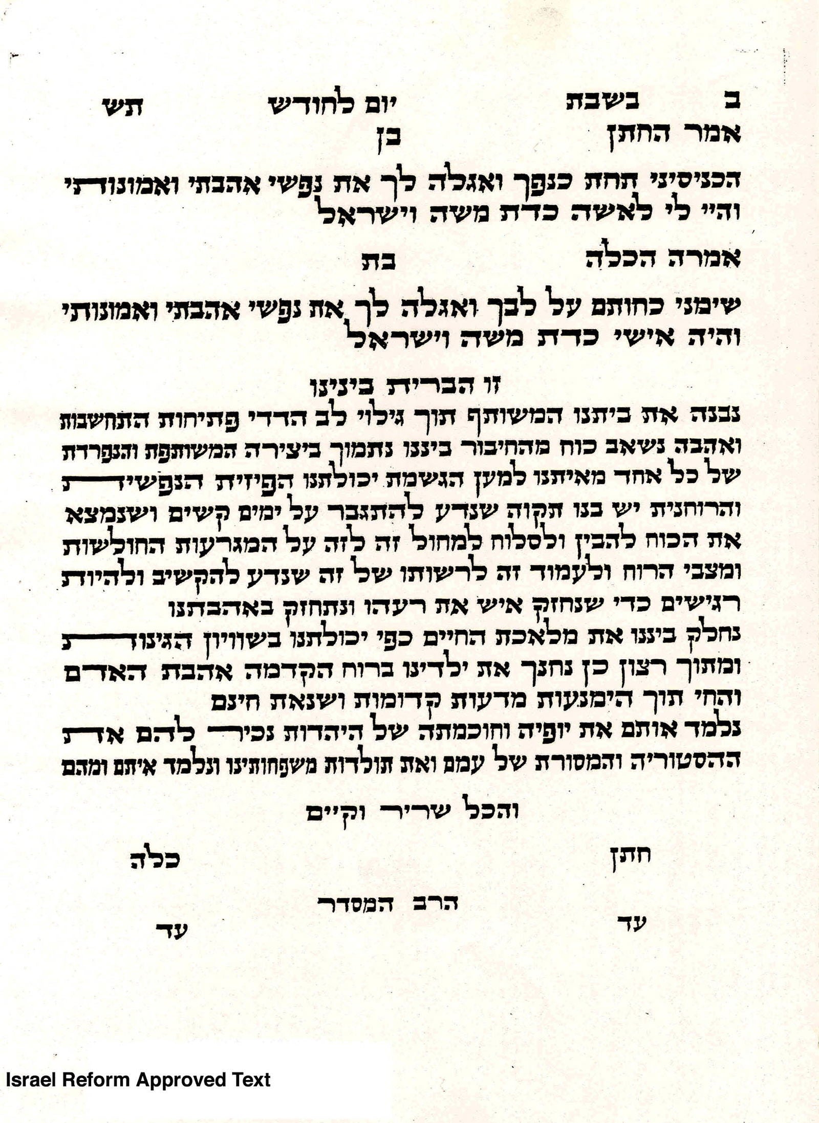 Israeli Festivals - Petroff Gallery