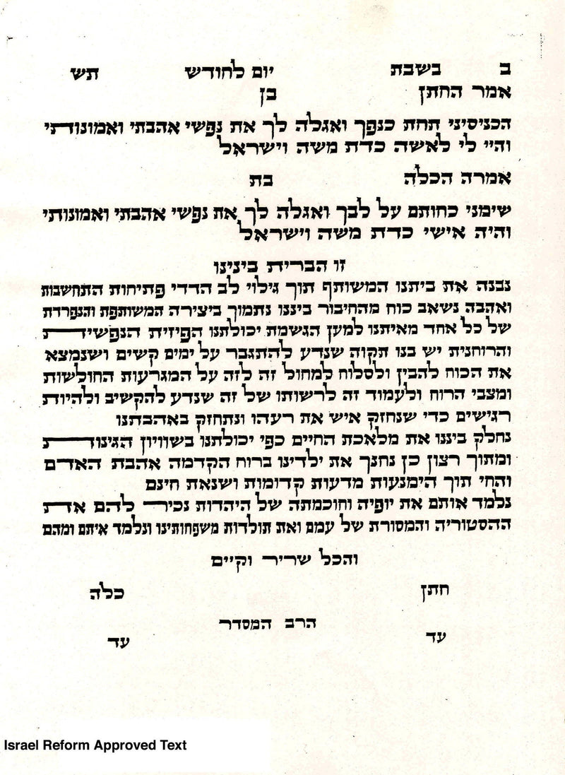 Israeli Festivals - Petroff Gallery