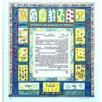 Israeli Festivals - Petroff Gallery -  - 