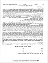 Israeli Festivals - Petroff Gallery -  - 