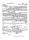 Israeli Festivals - Petroff Gallery -  - 