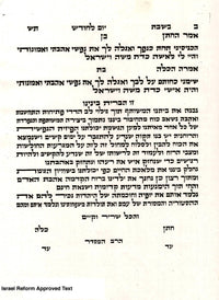 Israeli Festivals - Petroff Gallery -  - 
