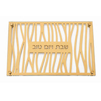 Gold Zebra Challah Board - Judaica - Petroff Gallery