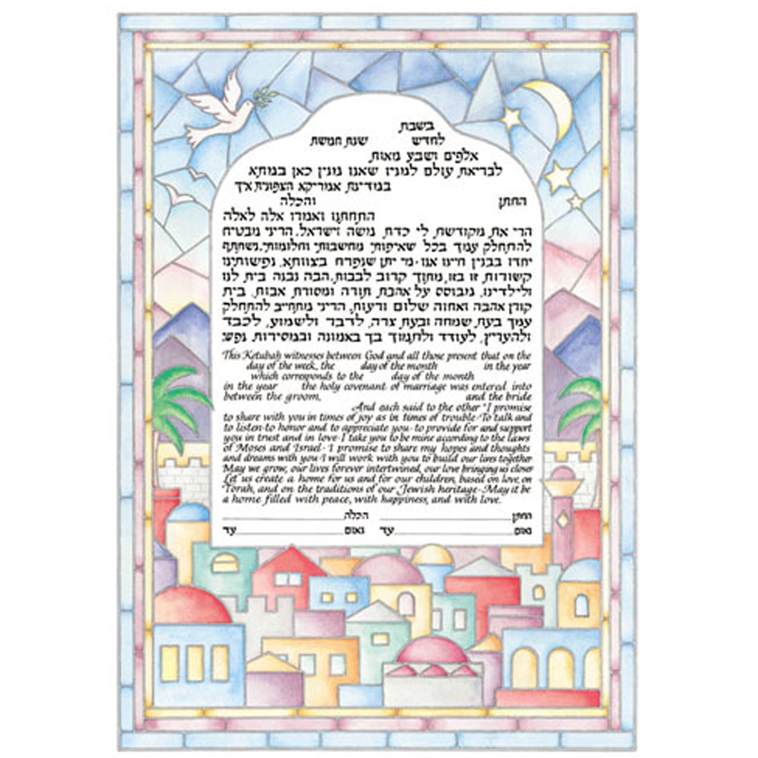 Jerusalem Skyline - Petroff Gallery -  - Joanne Fink  - Jerusalem Skyline