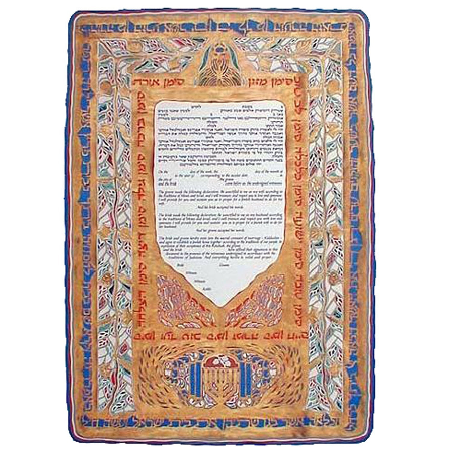 Ketubah of Gold - Petroff Gallery