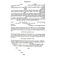 Ketubah of Gold - Petroff Gallery