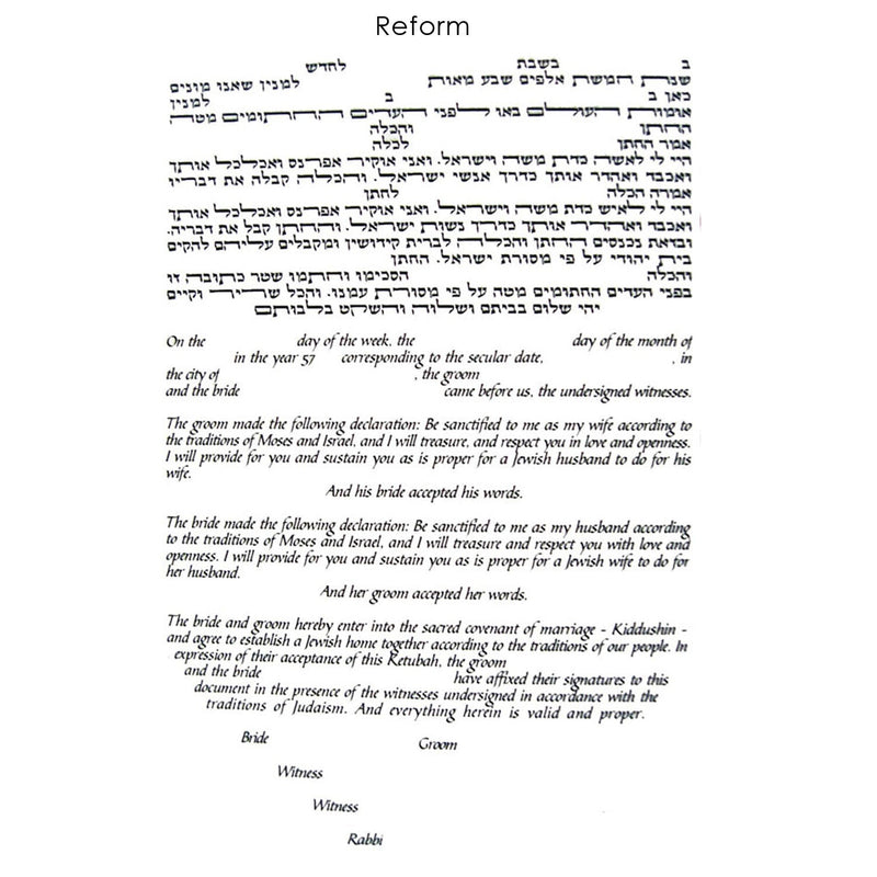 Ketubah of Gold - Petroff Gallery