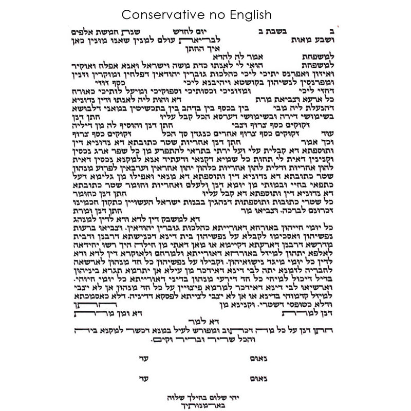 Ketubah of Gold - Petroff Gallery -  - Archie Garnot - Conservative no English Text