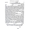 Ketubah of Gold - Petroff Gallery -  - Archie Granot - Orthodox Text